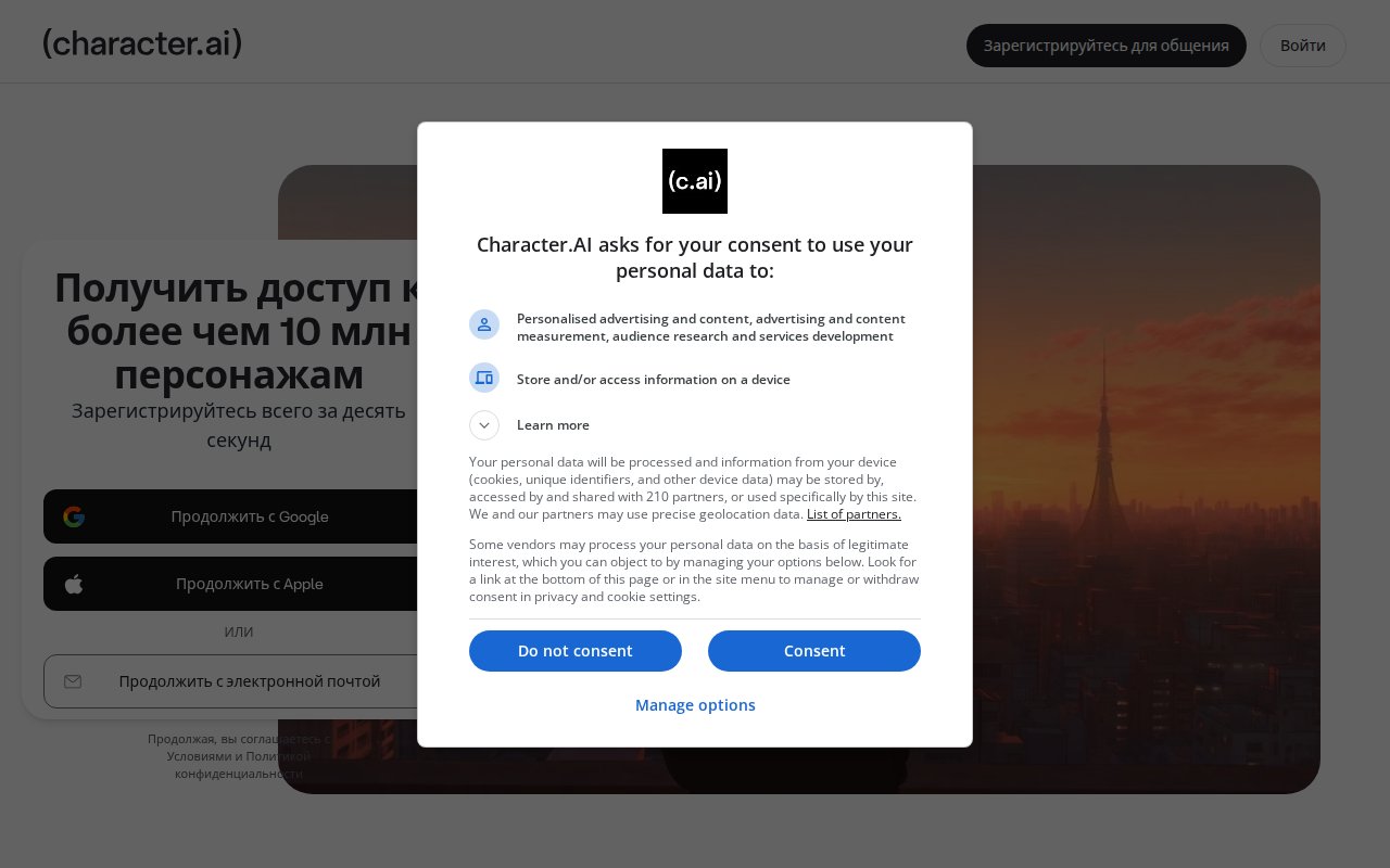 Character.AI homepage with its free character chat interface