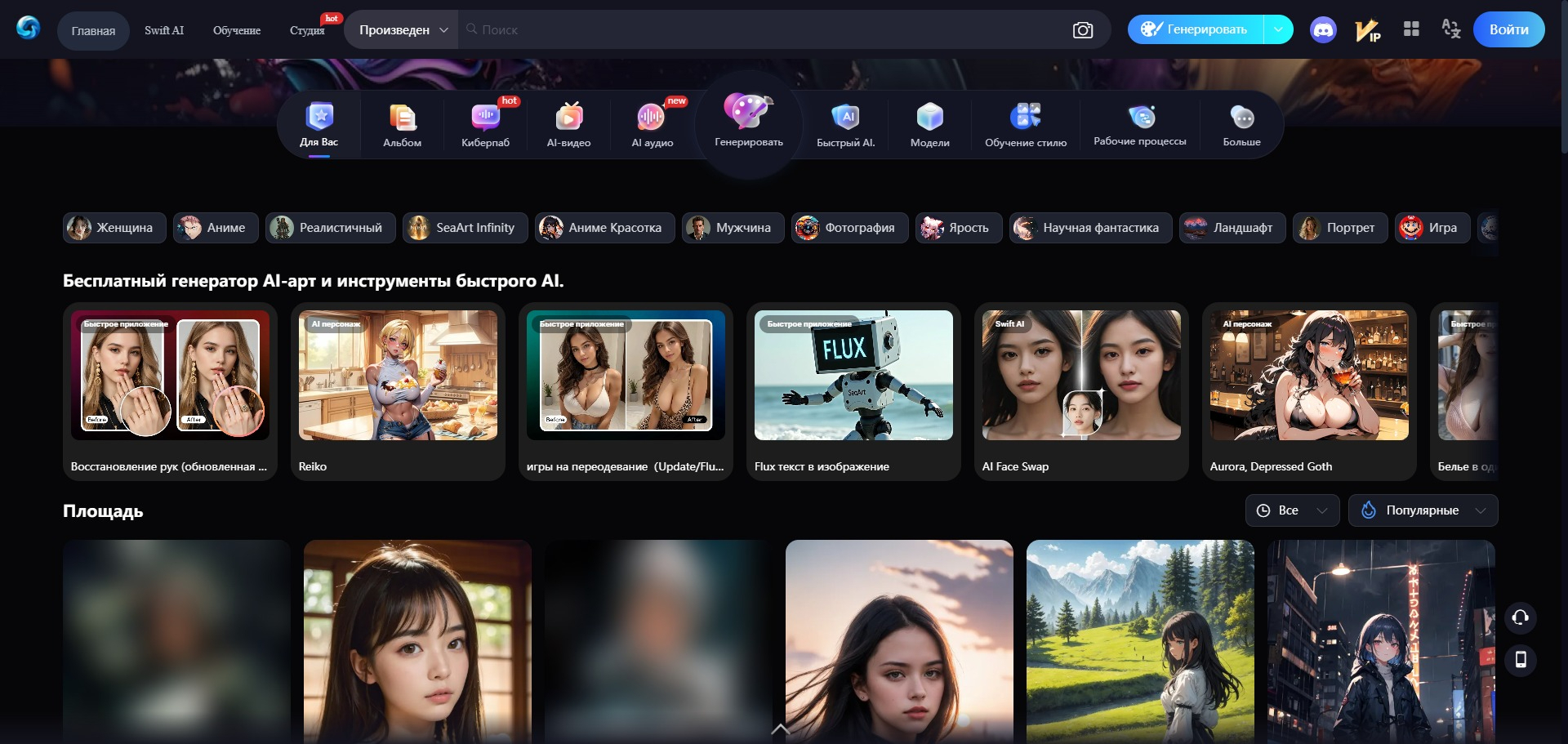 SeaArt Screenshot