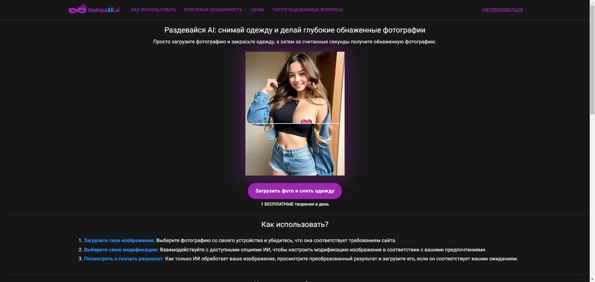 UndressAll AI Screenshot
